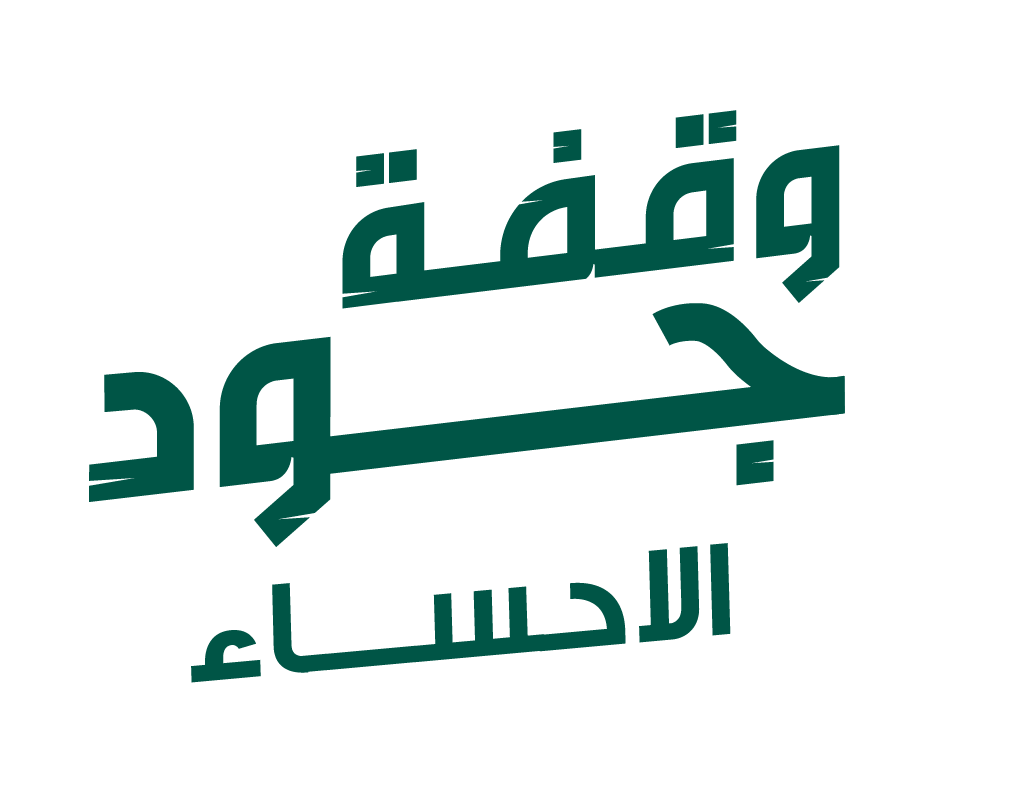 جود الإسكان